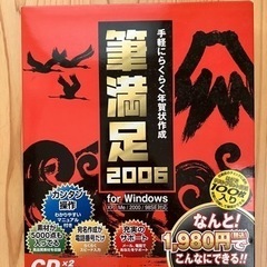 年賀状　作成ソフト