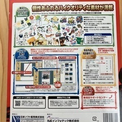 年賀状　作成ソフトの画像