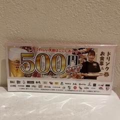 モンテローザグループ　お食事券5000円分