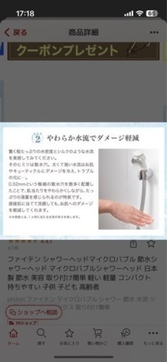 Phitenシャワーヘッド 新型メタックス