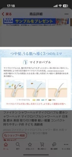 Phitenシャワーヘッド 新型メタックス