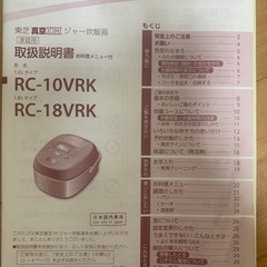 TOSHIBA炊飯器5合炊きの画像