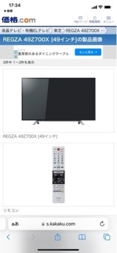 REGZA49Z700X