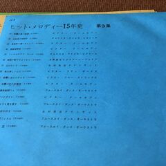 3枚組LPレコード VICTOR ヒット・メロディー 15年史 1945-1960 ケース付 昭和 JV-1～3 戦後の画像