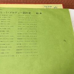3枚組LPレコード VICTOR ヒット・メロディー 15年史 1945-1960 ケース付 昭和 JV-1～3 戦後の画像