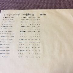 3枚組LPレコード VICTOR ヒット・メロディー 15年史 1945-1960 ケース付 昭和 JV-1～3 戦後の画像
