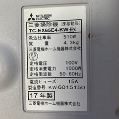 三菱　掃除機の画像