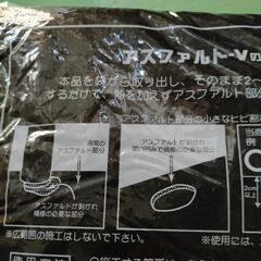 家庭化学 アスファルトV 黒 10kgの画像