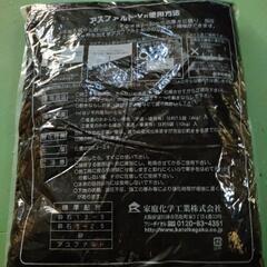 家庭化学 アスファルトV 黒 10kgの画像