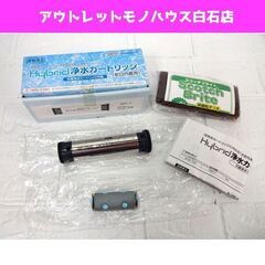 家庭用品 Hybrid 浄水器カートリッジ MY-1 互換 水環...