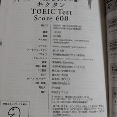 キクタン　TOEIC対策の画像