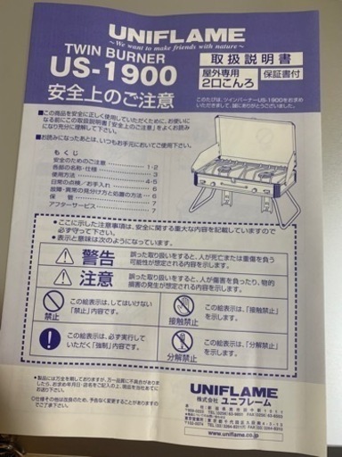 ⚫️ ユニフレーム ツインバーナーUS-1900