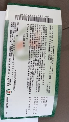 サマーソニック2023 大阪