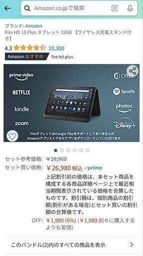 本体と充電スタンド