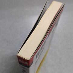 【美品】干支の漢字学 (あじあブックス)の画像