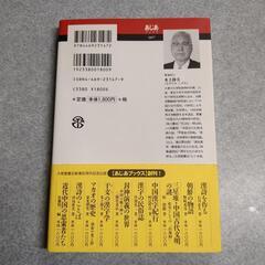 【美品】干支の漢字学 (あじあブックス)の画像