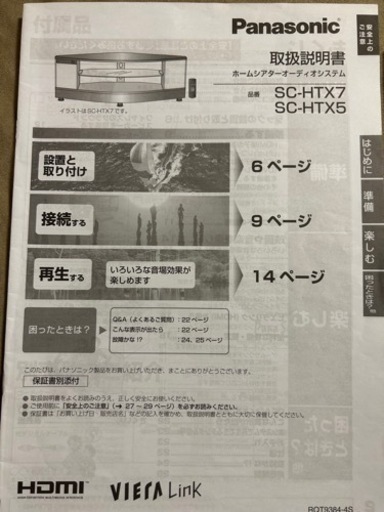 Panasonic ビエラ 50型プラズマテレビ 