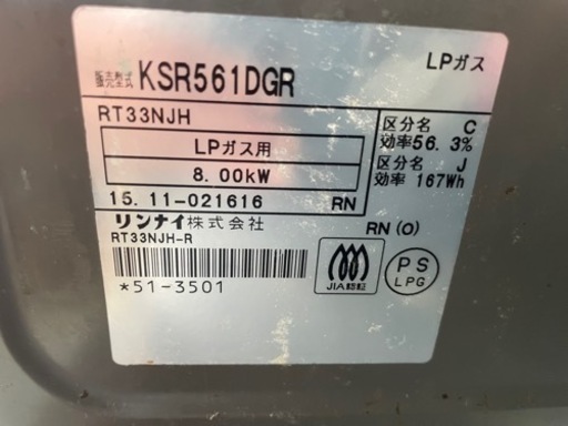 ☆ガスコンロ☆