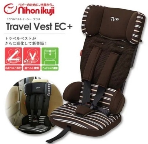 トラベルベストECプラス ブラウンボーダー チャイルドシート ジュニア