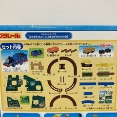 プラレール　どきどきマウンテンDXの画像