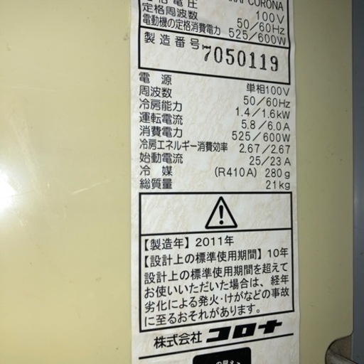 最終値下げ　窓用エアコン　2台セット　リモコン付き　なるべく早くお願いします
