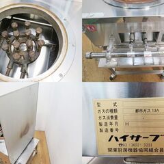 業務用ガステーブル　ガスコンロ　都市ガス13A ロータイプ (KD10)の画像