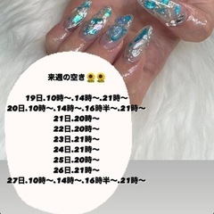 🏠ネイルサロン🌻ジモティからで今週オフ無料⚡️