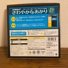 蛍光ランプ HITACHI FCL30EX-D/28 OH 蛍光灯 30形 昼光色の画像