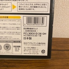 蛍光ランプ HITACHI FCL30EX-D/28 OH 蛍光灯 30形 昼光色の画像