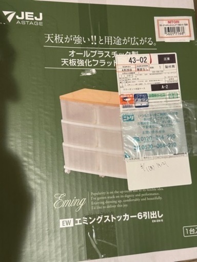 収納ケース　新品