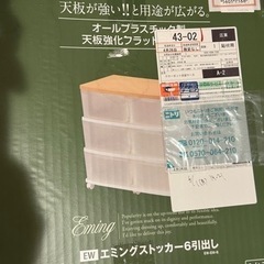 収納ケース　新品