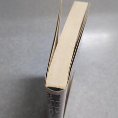 【美品】環境ホルモンって何だろう 暮らしのかたちを考えるの画像