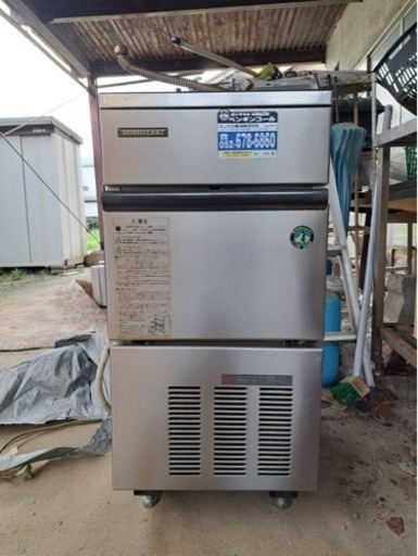 ホシザキ　製氷機　中古