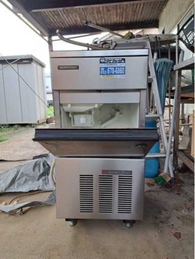 ホシザキ　製氷機　中古