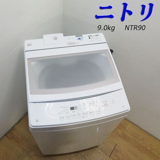 京都市内方面配達設置無料 2021年製 良品 ファミリー向け 9.0kg 洗濯機 FS04