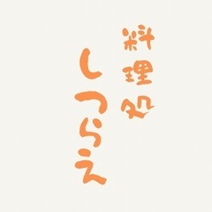 釜炊きご飯 - 那覇市