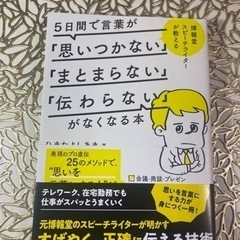 自己啓発本まとめセットの画像