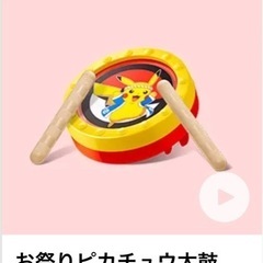 「ポケモンなつまつり」ハッピーセット　おもちゃセット