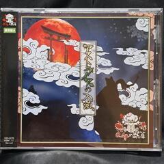 アストライアの入滅（通常盤A）　　　②の画像