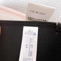 妊婦腹帯 骨盤ベルト の画像
