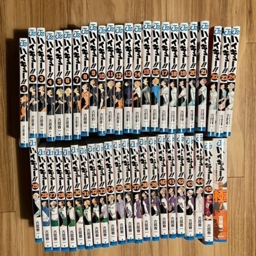 漫画　ハイキュー！！(全45巻)+ファイナルガイドブック