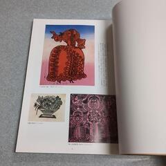 【美品】棟方志功記念館 収蔵作品図録の画像