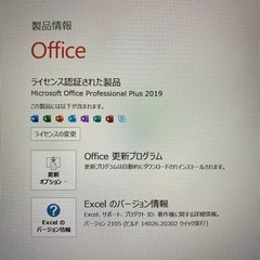 PanasonicＣＦ-ＳＺ6 i5-7200u 8GB256GB Office2019の画像