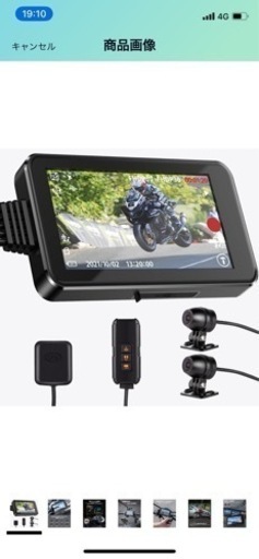 バイク用ドライブレコーダー未使用品