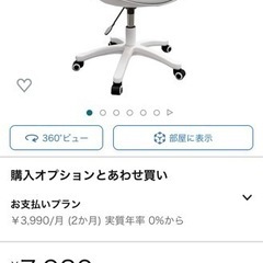 デスクテーブル、チェアセット(バラも可)の画像