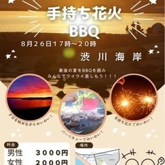渋川で花火＆BBQ