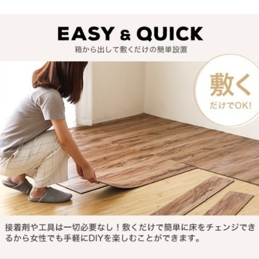 フロアタイル　フロアシート　DIY 約8畳分