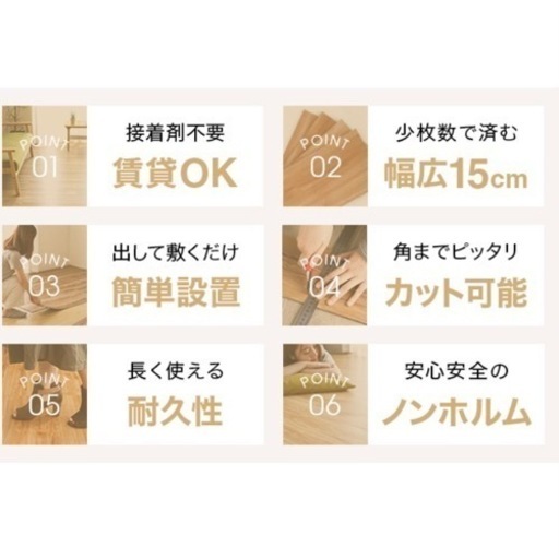 フロアタイル　フロアシート　DIY 約8畳分