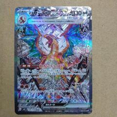 【最終値下げ】ポケカ　リザードンex　SARの画像