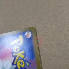 【最終値下げ】ポケカ　リザードンex　SARの画像